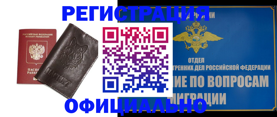 временная регистрация госуслуги в Гуково